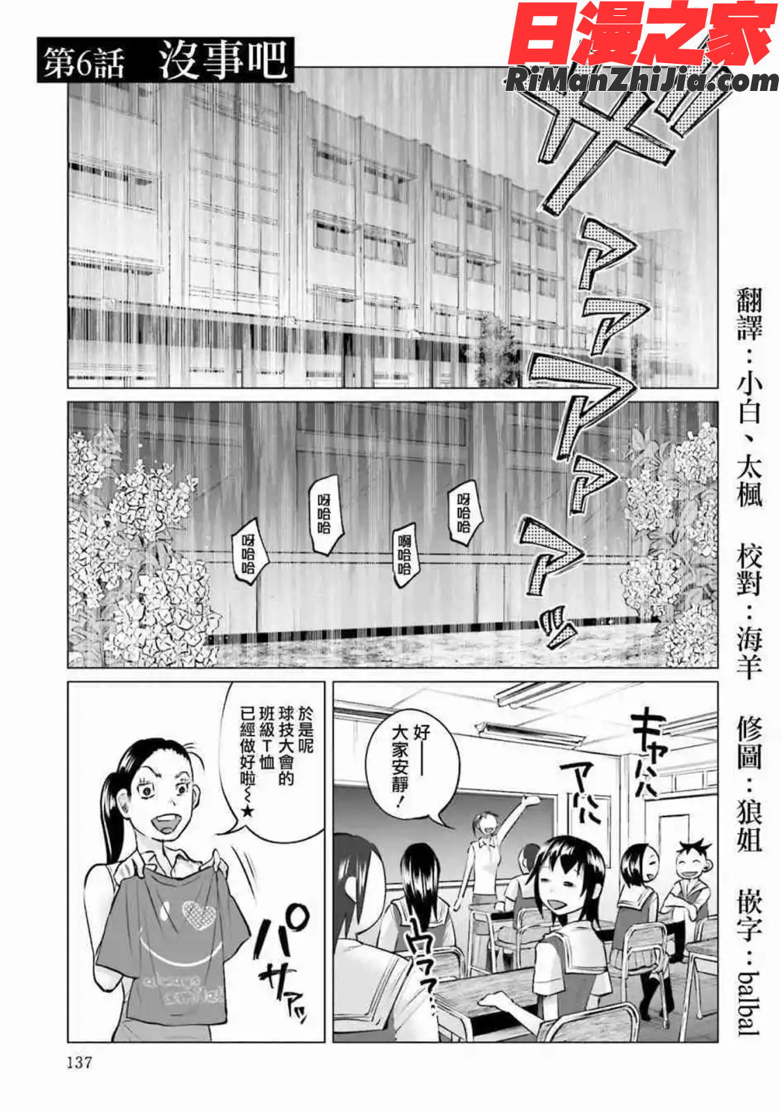 君に愛されて痛かったVOL.1(被你所愛、真的很痛)漫画 免费阅读 整部漫画 141.jpg