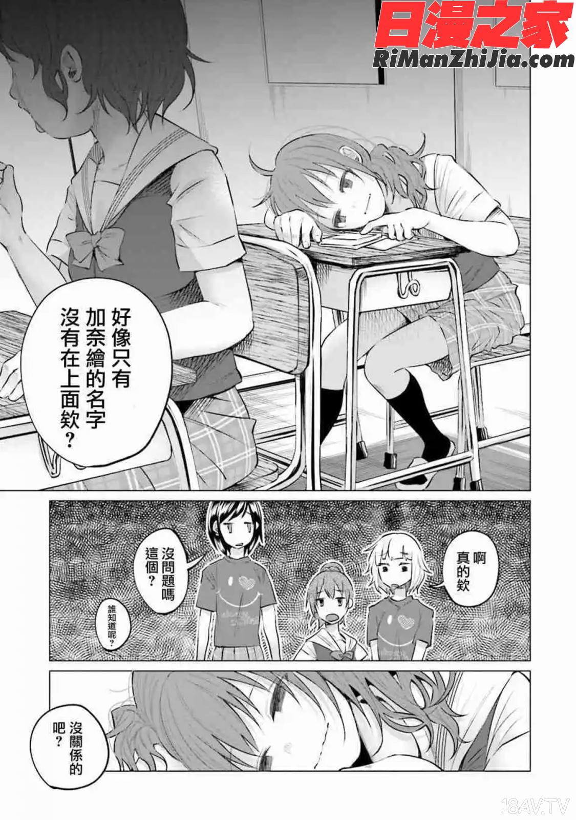 君に愛されて痛かったVOL.1(被你所愛、真的很痛)漫画 免费阅读 整部漫画 143.jpg