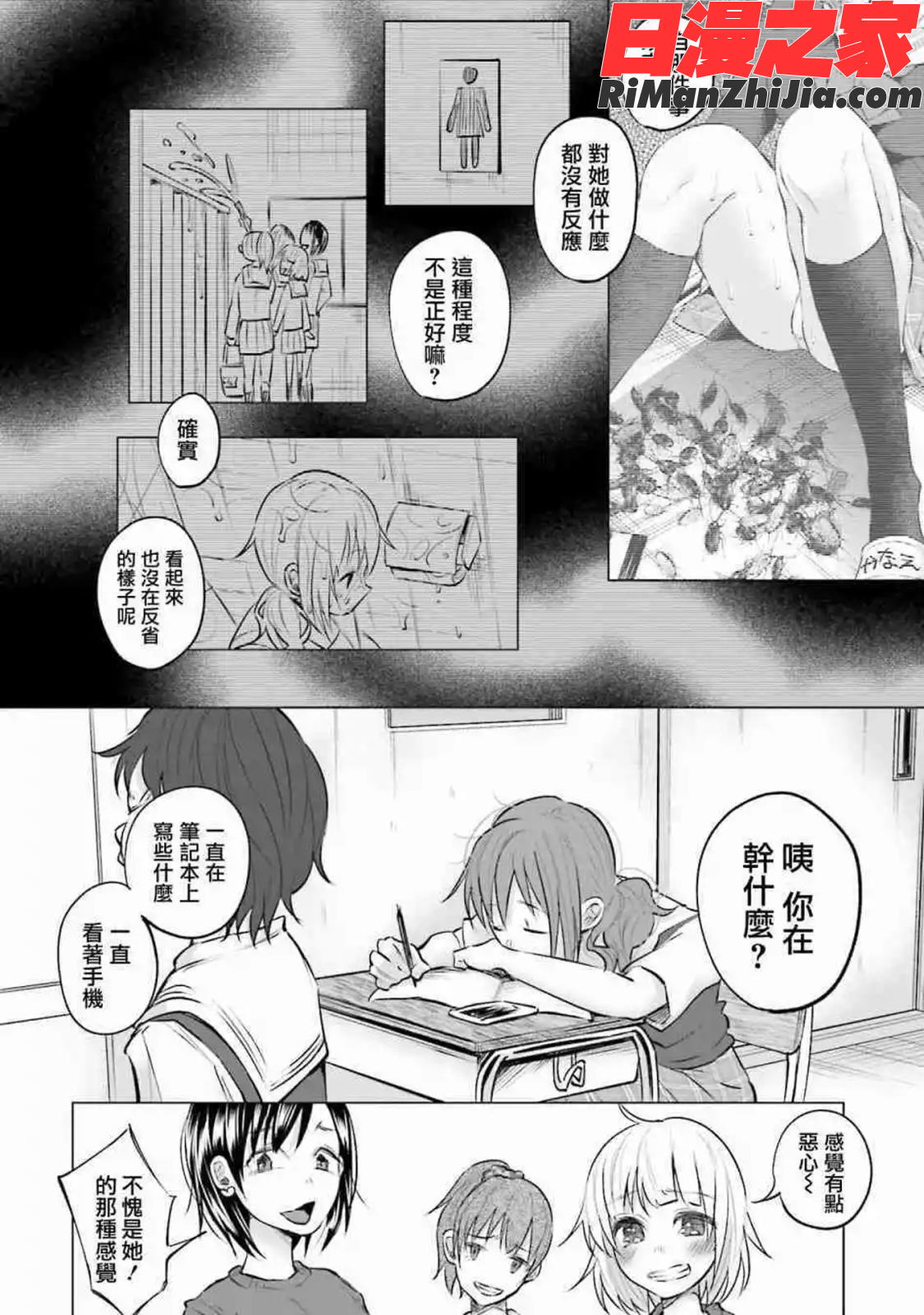 君に愛されて痛かったVOL.1(被你所愛、真的很痛)漫画 免费阅读 整部漫画 144.jpg