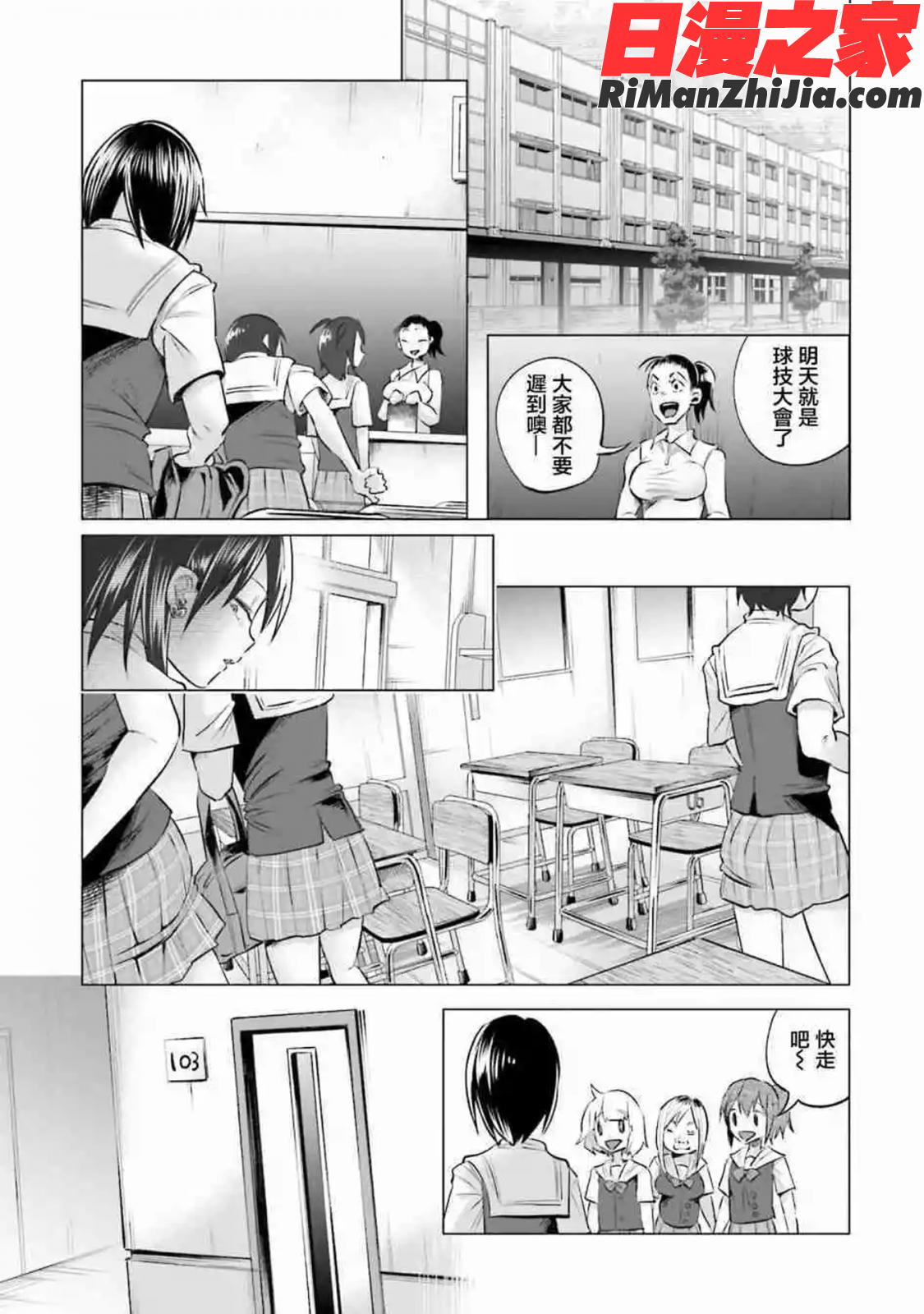 君に愛されて痛かったVOL.1(被你所愛、真的很痛)漫画 免费阅读 整部漫画 178.jpg