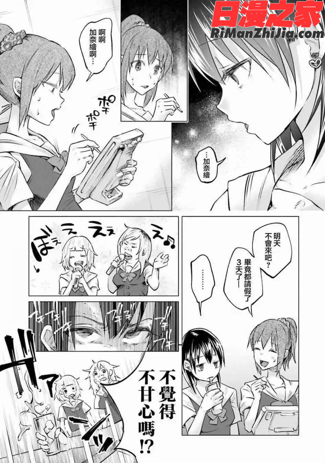 君に愛されて痛かったVOL.1(被你所愛、真的很痛)漫画 免费阅读 整部漫画 180.jpg