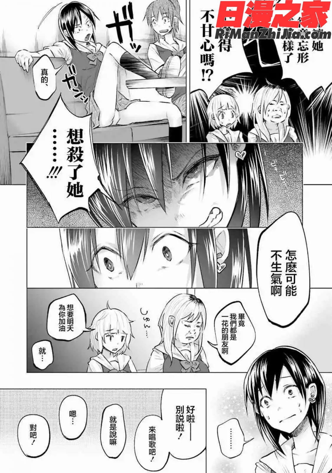 君に愛されて痛かったVOL.1(被你所愛、真的很痛)漫画 免费阅读 整部漫画 181.jpg