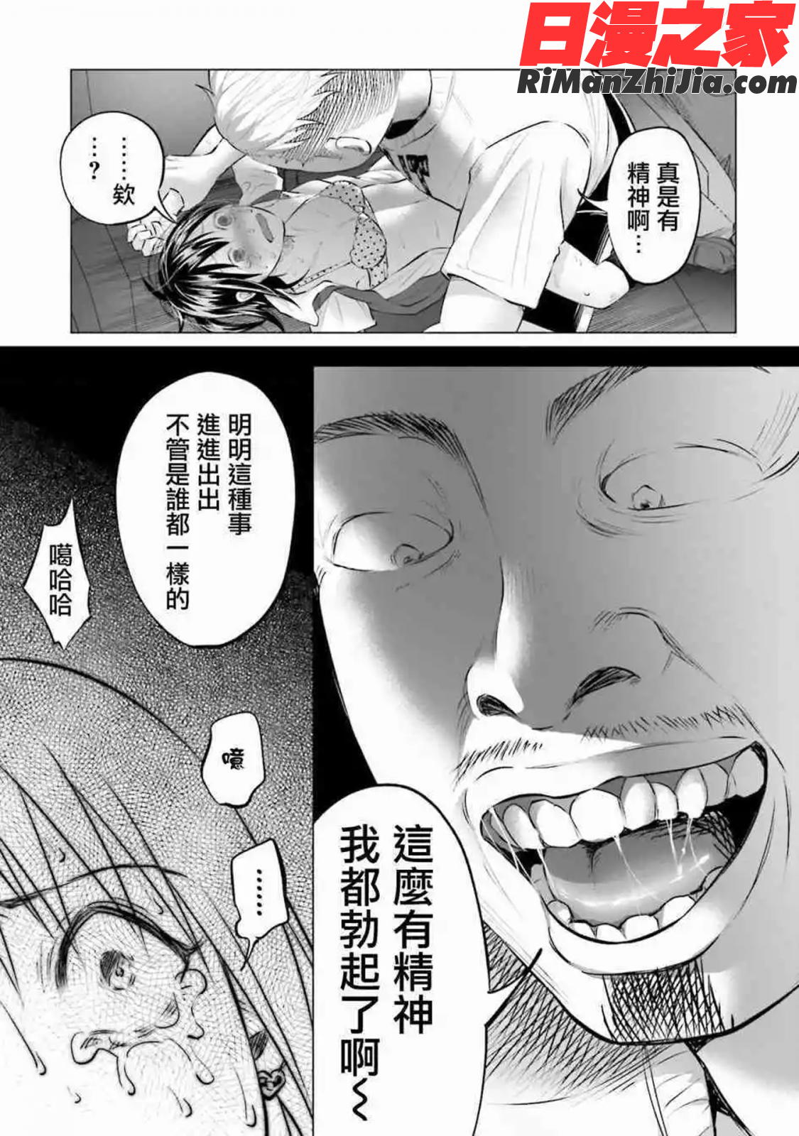 君に愛されて痛かったVOL.1(被你所愛、真的很痛)漫画 免费阅读 整部漫画 194.jpg