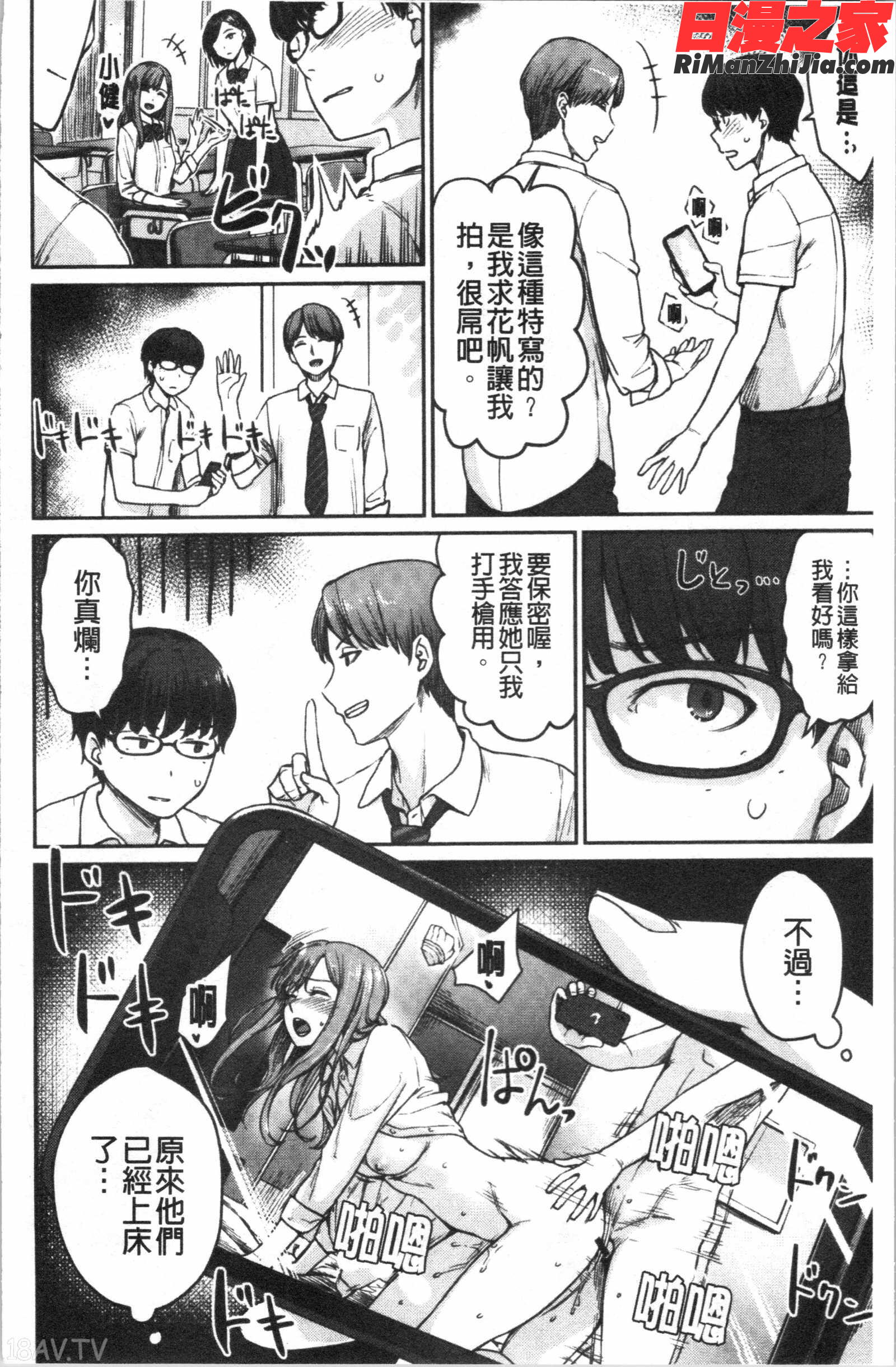 おんなのこのがっこうせっくす(可愛女孩們的淫靡校園性生活)漫画 免费阅读 整部漫画 7.jpg