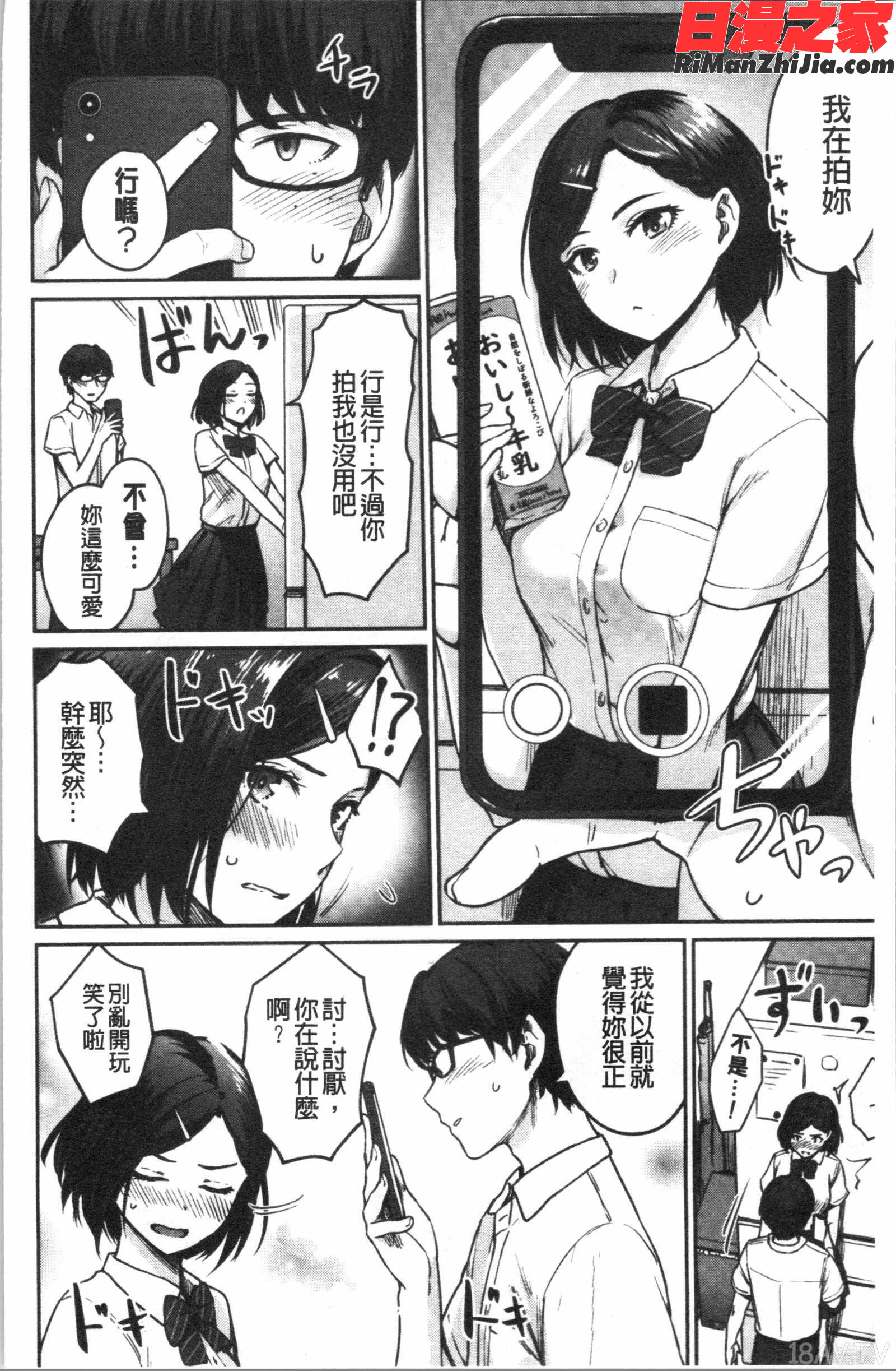 おんなのこのがっこうせっくす(可愛女孩們的淫靡校園性生活)漫画 免费阅读 整部漫画 11.jpg