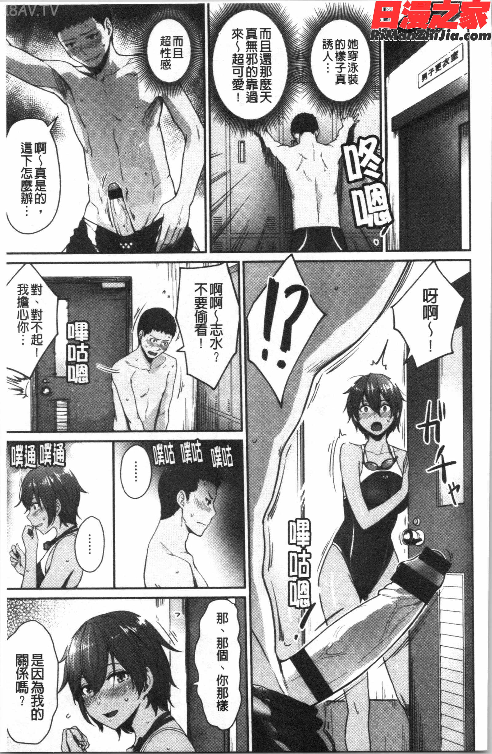 おんなのこのがっこうせっくす(可愛女孩們的淫靡校園性生活)漫画 免费阅读 整部漫画 32.jpg