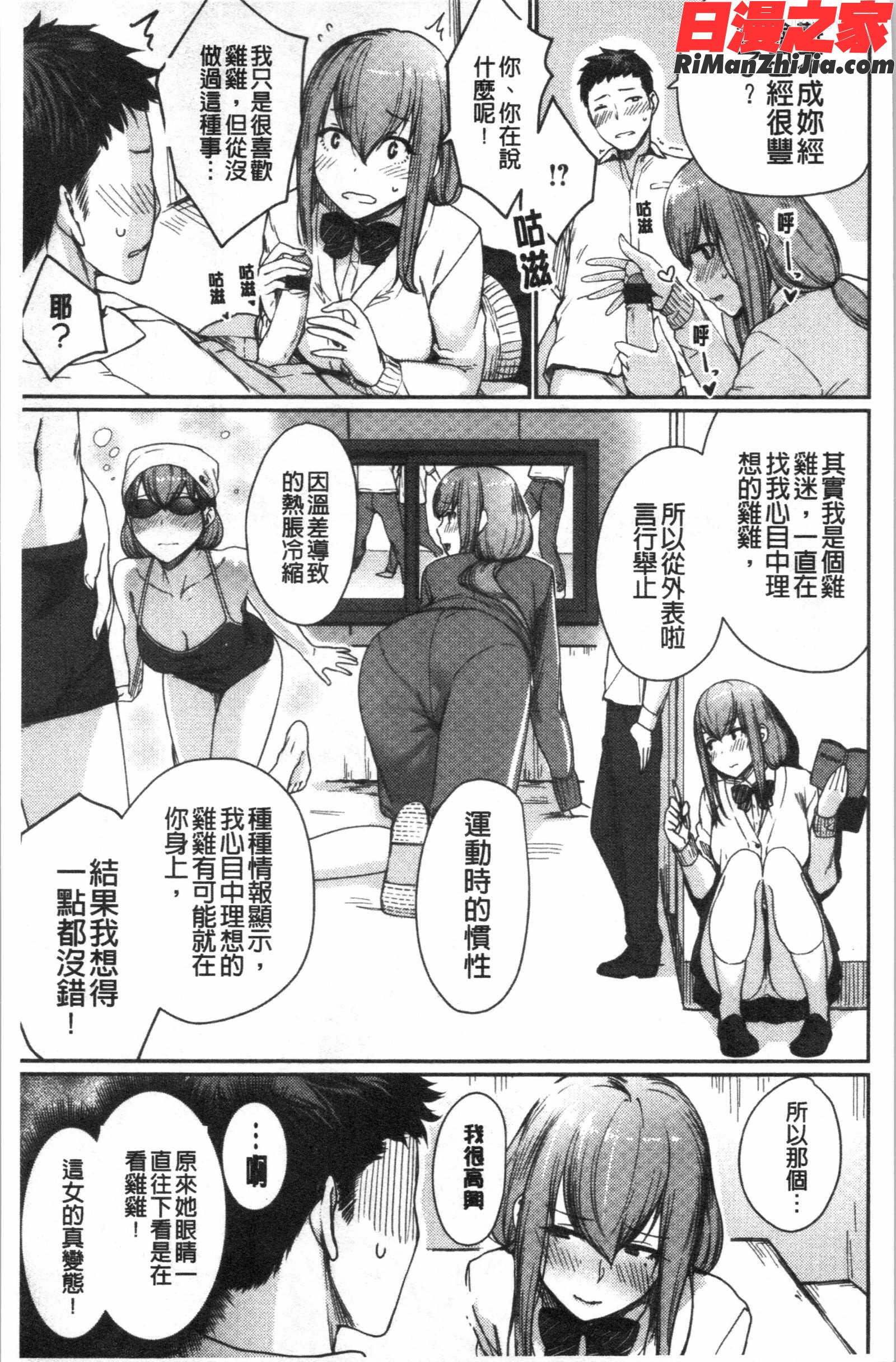 おんなのこのがっこうせっくす(可愛女孩們的淫靡校園性生活)漫画 免费阅读 整部漫画 72.jpg