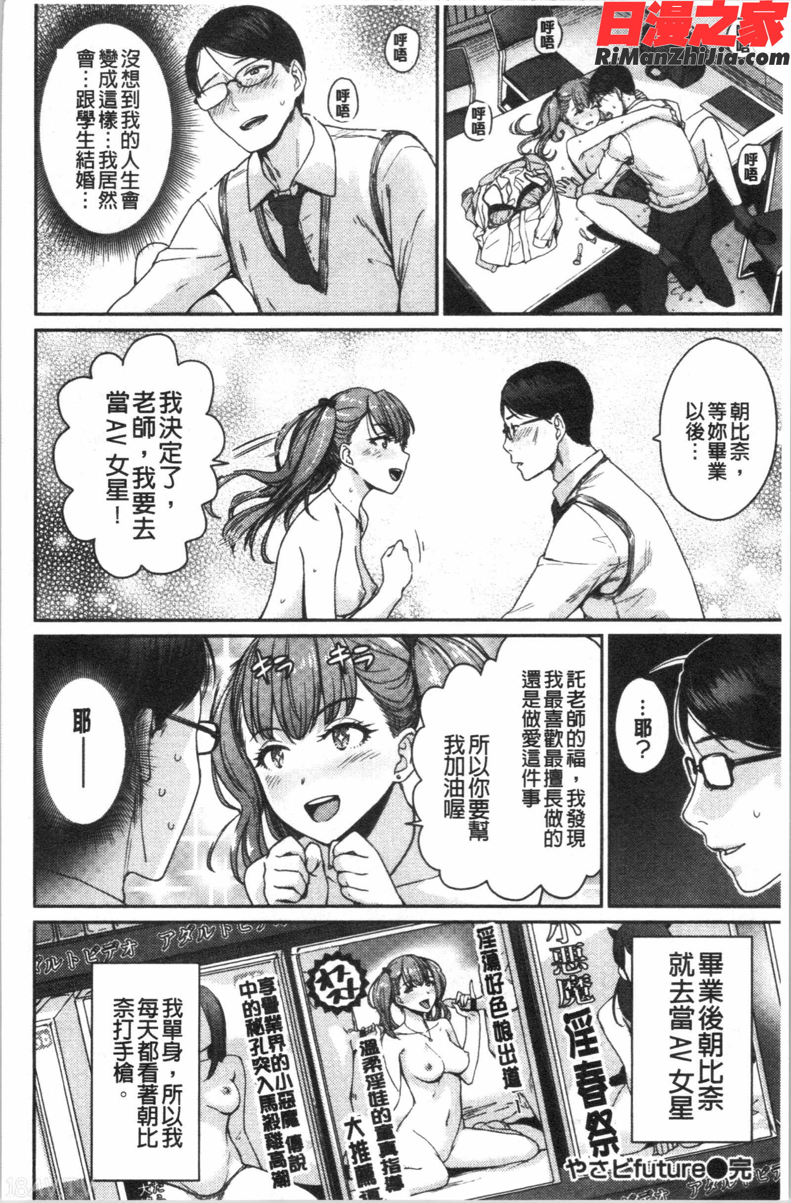 おんなのこのがっこうせっくす(可愛女孩們的淫靡校園性生活)漫画 免费阅读 整部漫画 119.jpg