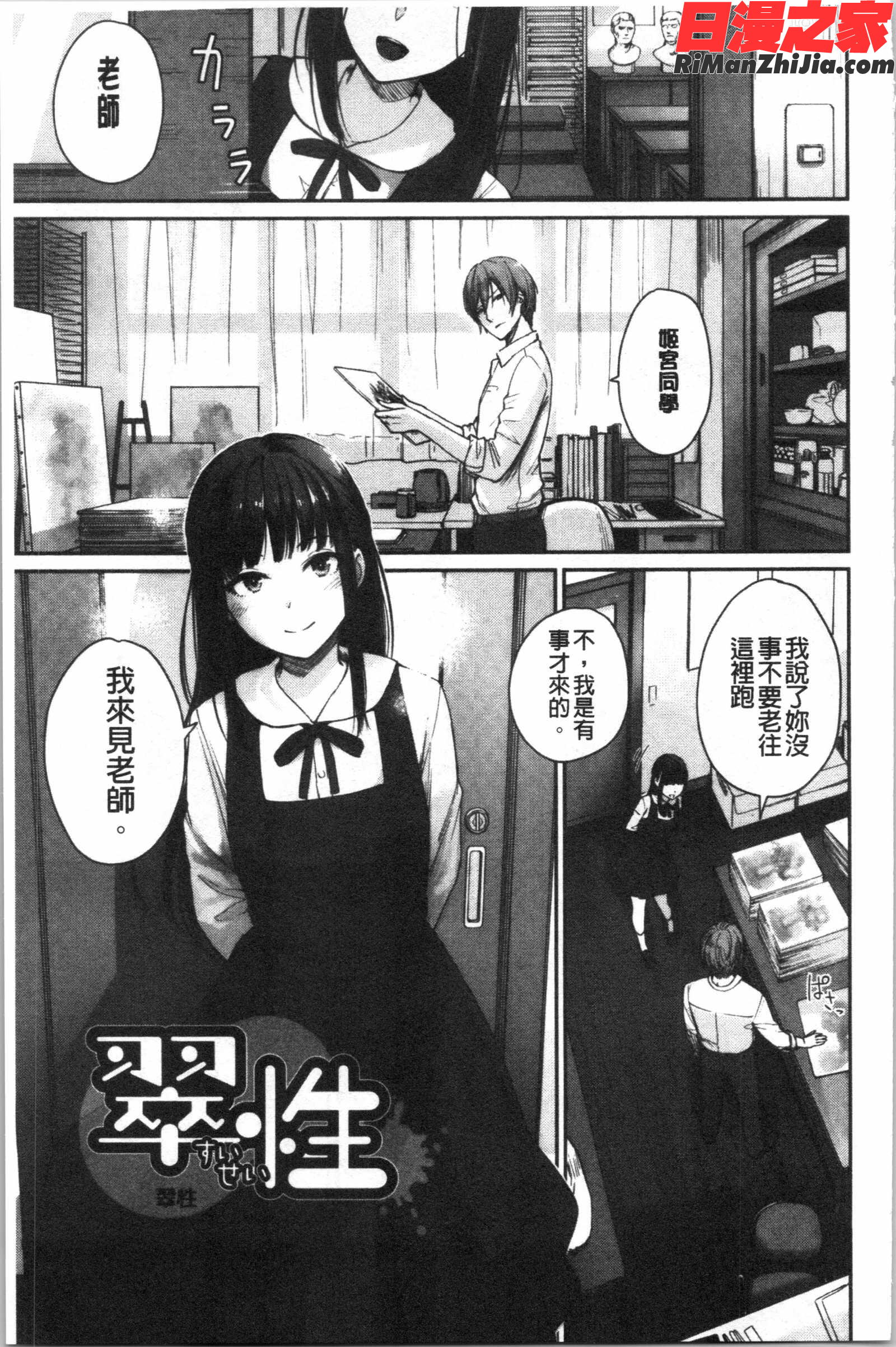 おんなのこのがっこうせっくす(可愛女孩們的淫靡校園性生活)漫画 免费阅读 整部漫画 120.jpg