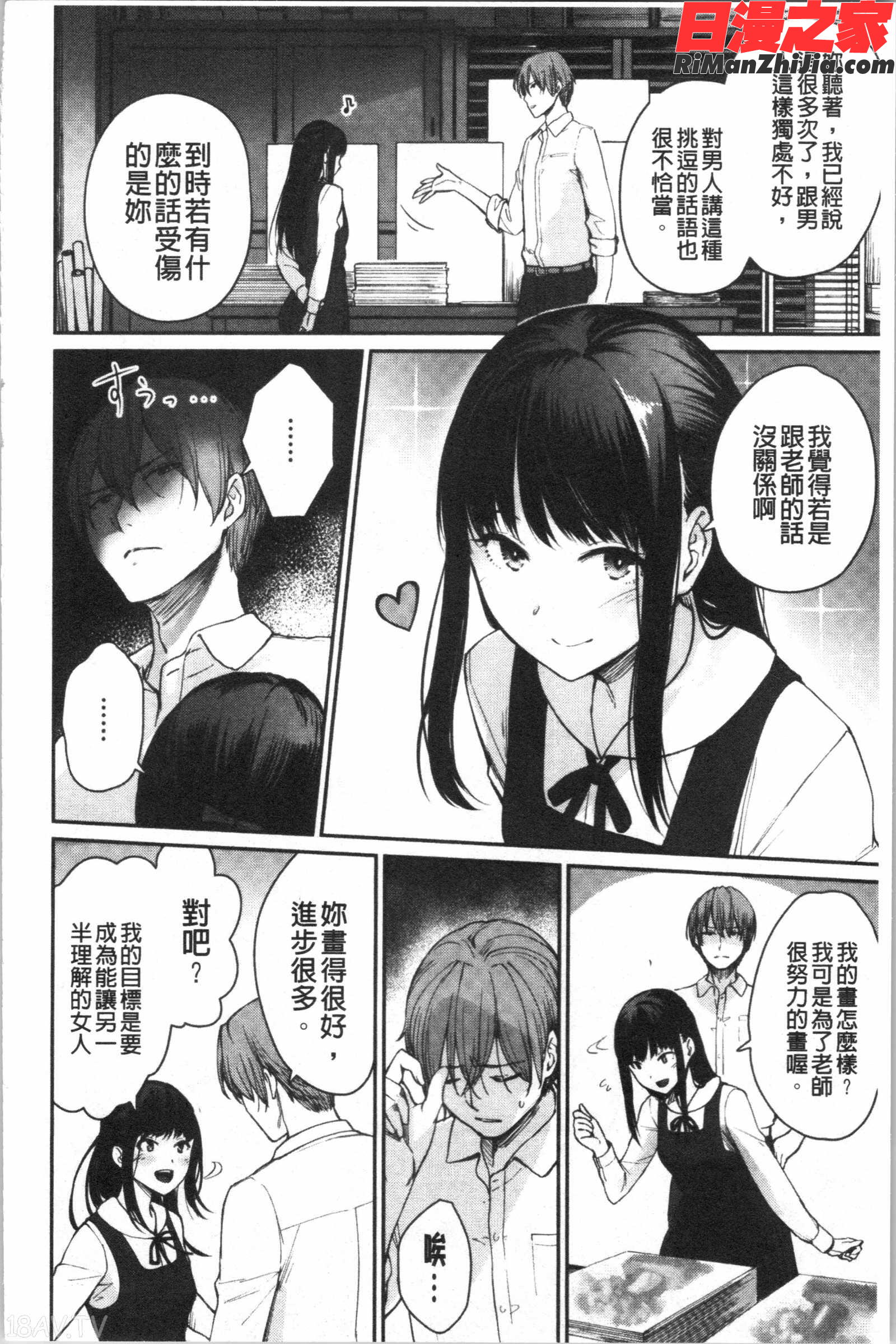 おんなのこのがっこうせっくす(可愛女孩們的淫靡校園性生活)漫画 免费阅读 整部漫画 121.jpg