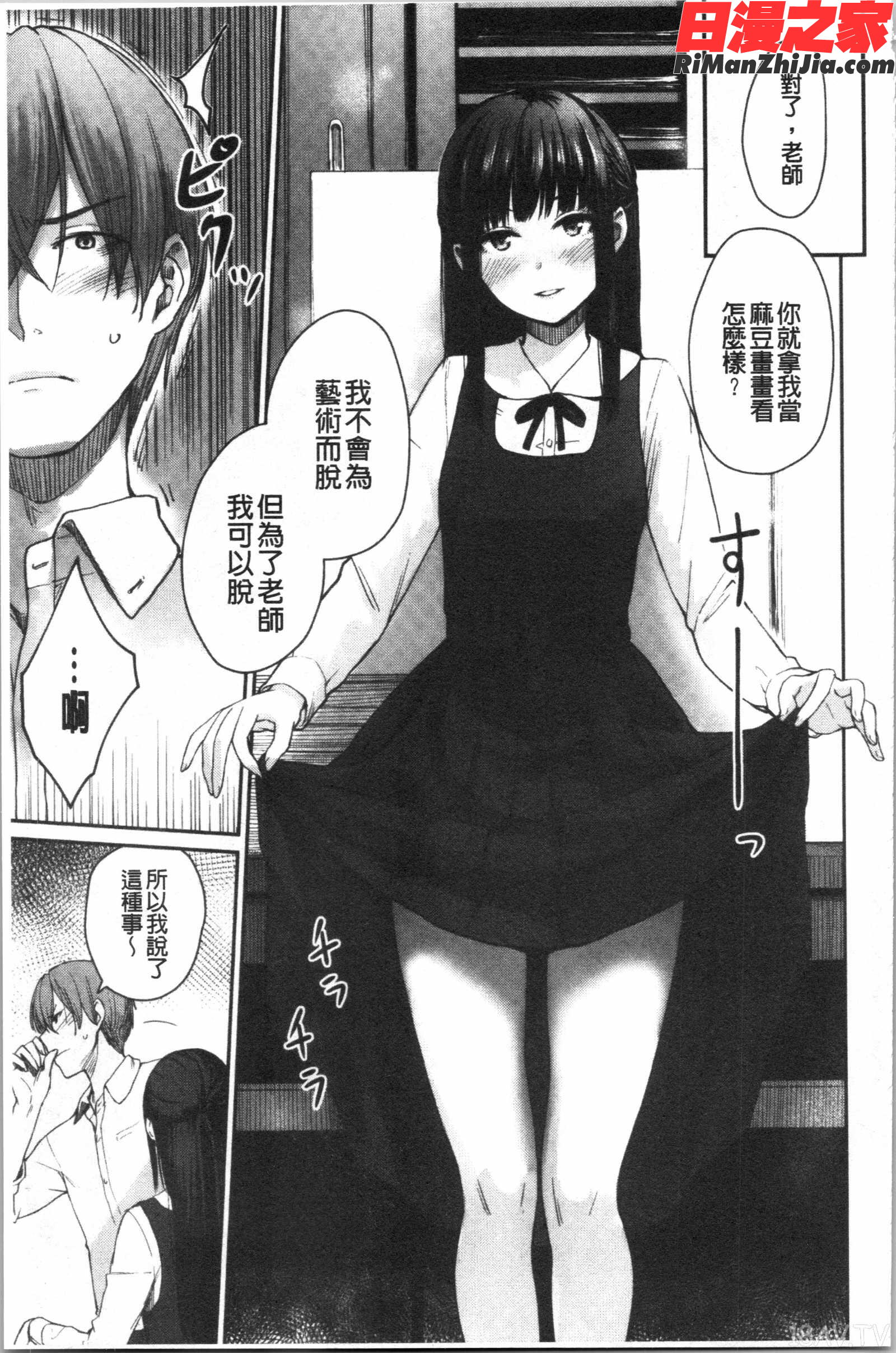 おんなのこのがっこうせっくす(可愛女孩們的淫靡校園性生活)漫画 免费阅读 整部漫画 122.jpg