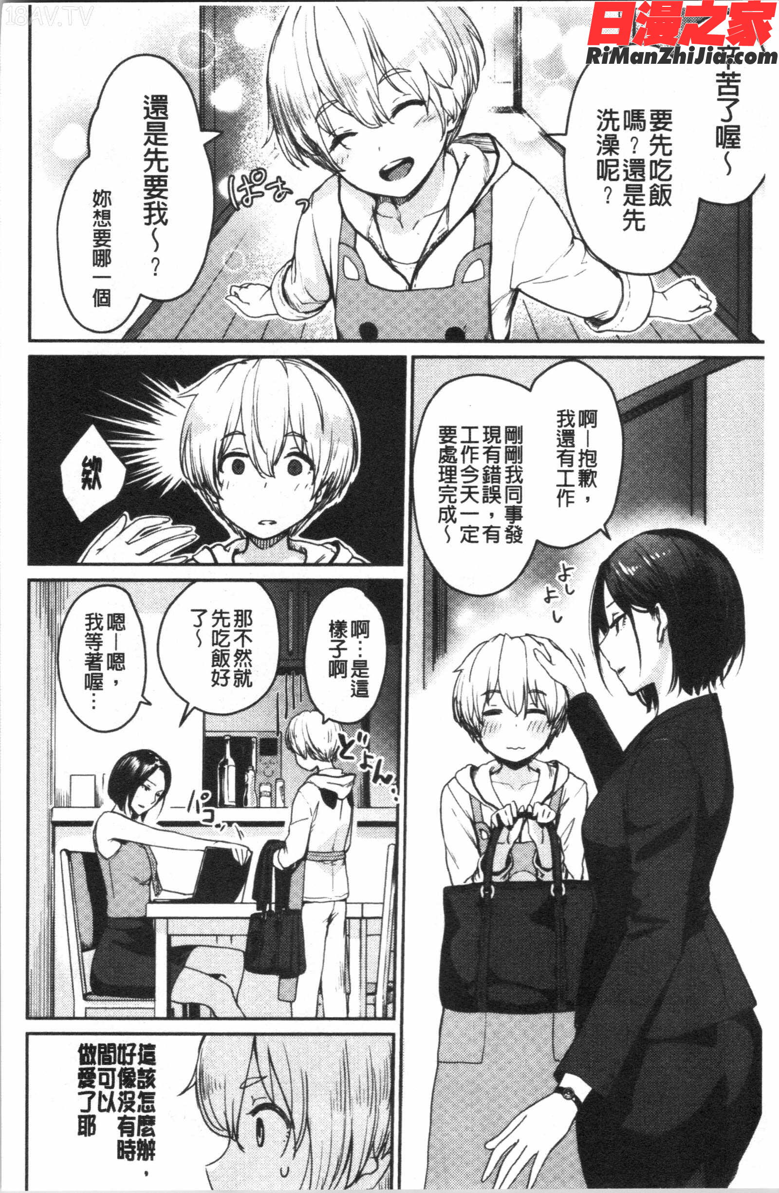 おんなのこのがっこうせっくす(可愛女孩們的淫靡校園性生活)漫画 免费阅读 整部漫画 139.jpg