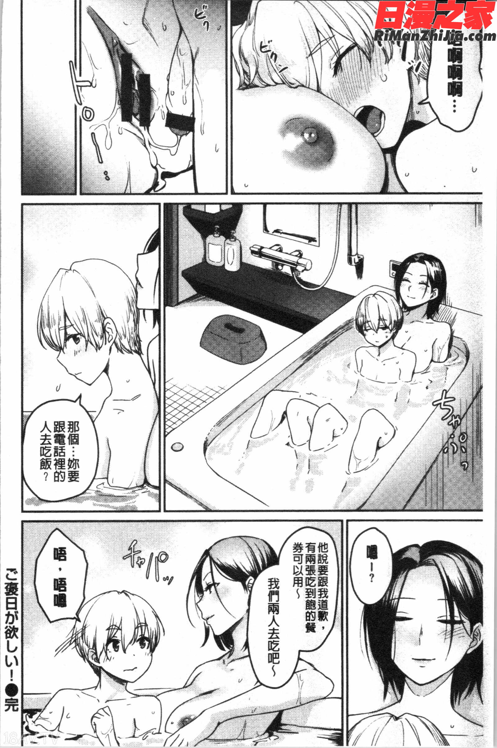 おんなのこのがっこうせっくす(可愛女孩們的淫靡校園性生活)漫画 免费阅读 整部漫画 155.jpg