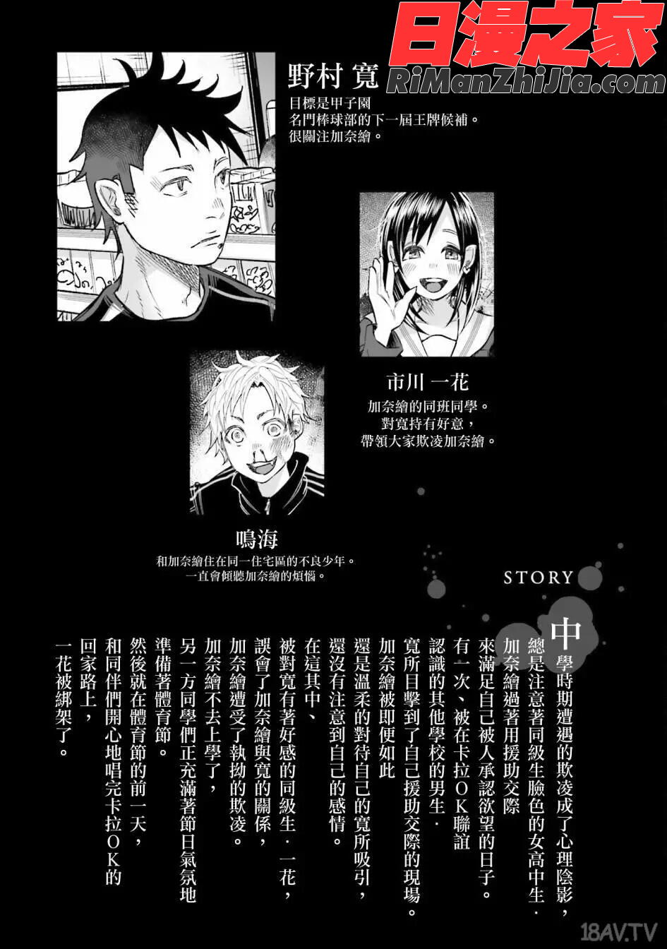 君に愛されて痛かったVOL.2漫画 免费阅读 整部漫画 5.jpg