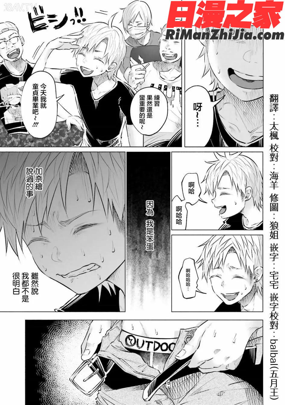 君に愛されて痛かったVOL.2漫画 免费阅读 整部漫画 21.jpg