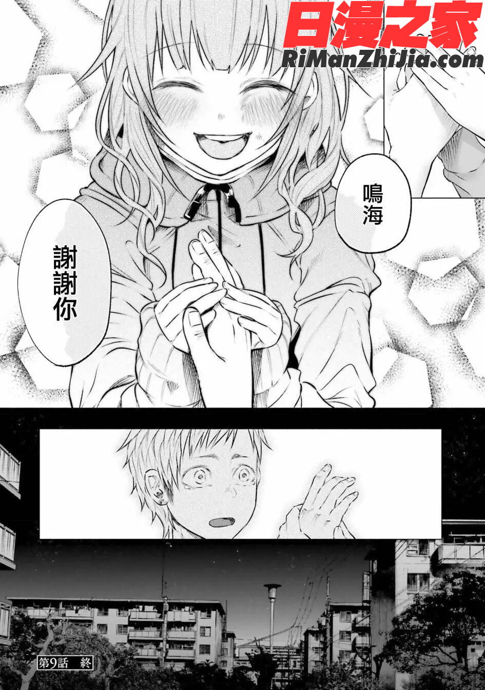 君に愛されて痛かったVOL.2漫画 免费阅读 整部漫画 28.jpg