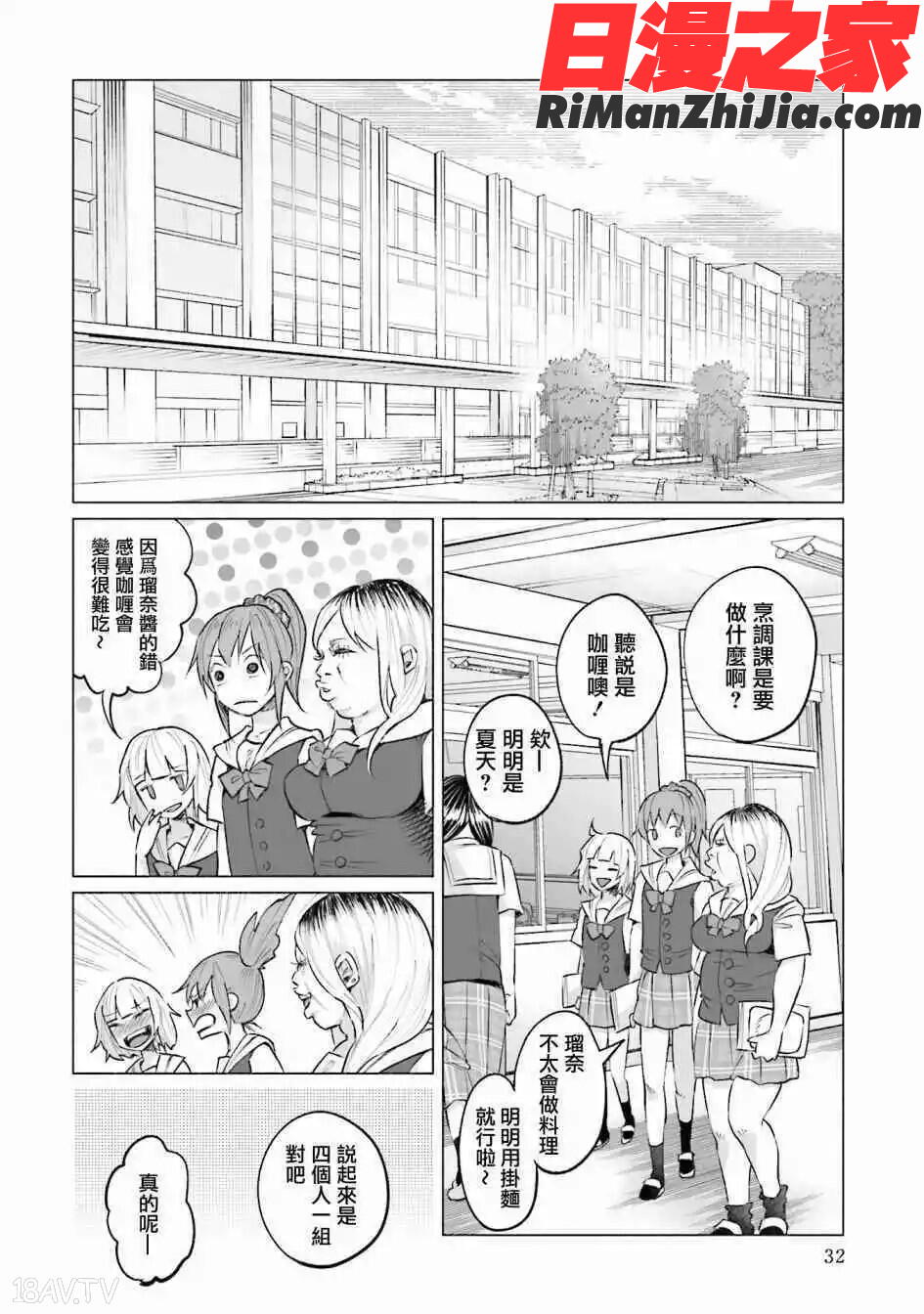 君に愛されて痛かったVOL.2漫画 免费阅读 整部漫画 34.jpg