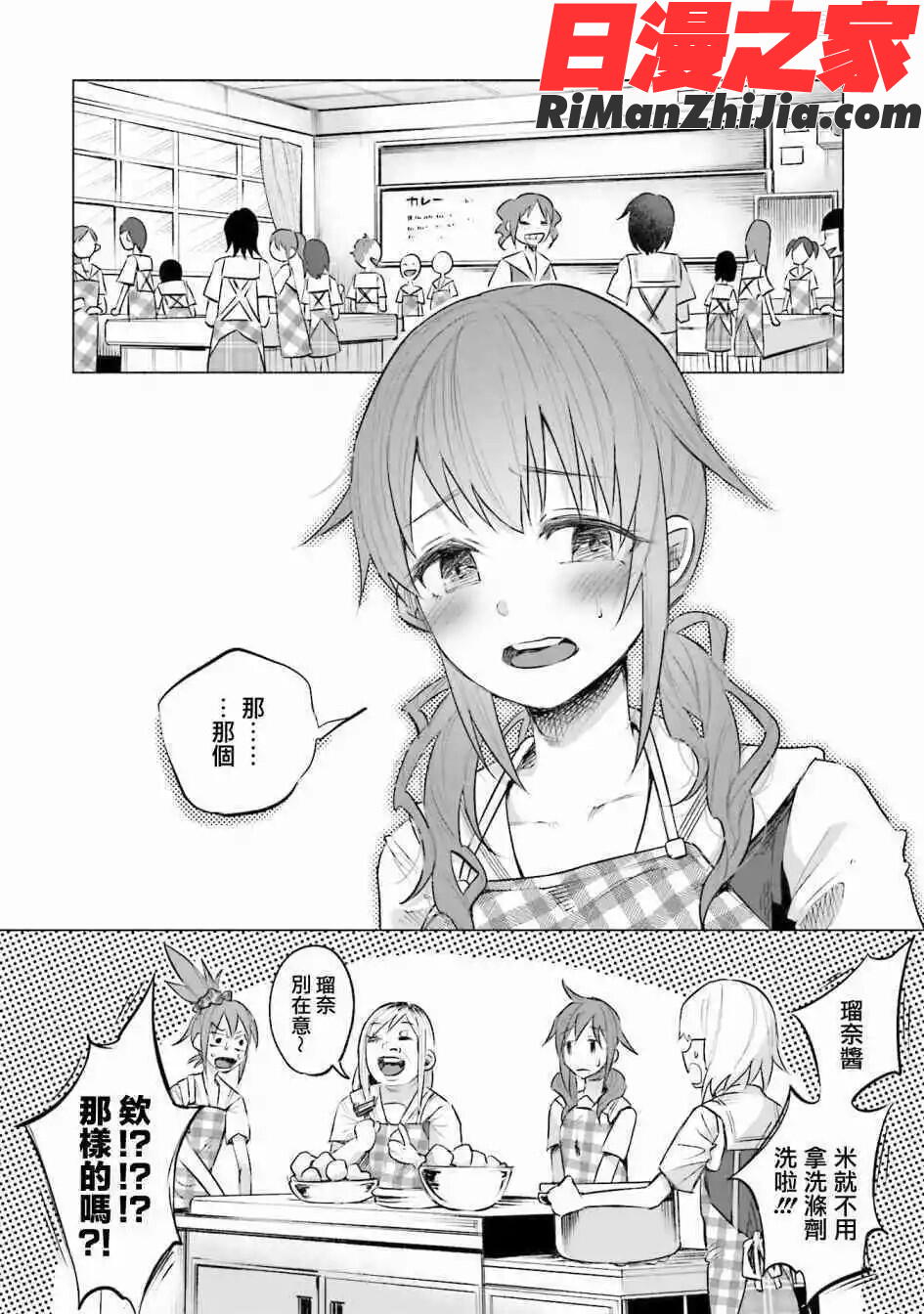 君に愛されて痛かったVOL.2漫画 免费阅读 整部漫画 36.jpg