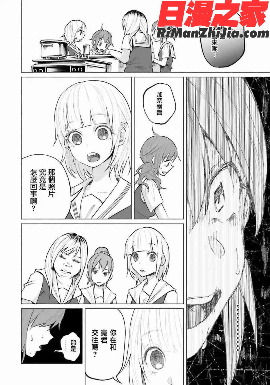 君に愛されて痛かったVOL.2漫画 免费阅读 整部漫画 42.jpg