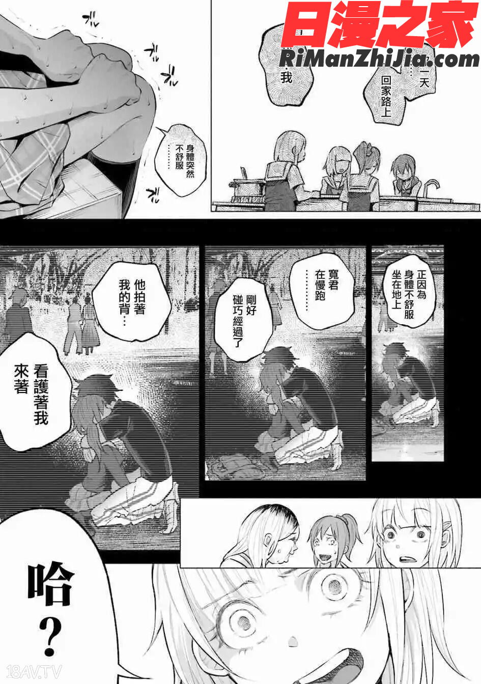 君に愛されて痛かったVOL.2漫画 免费阅读 整部漫画 43.jpg