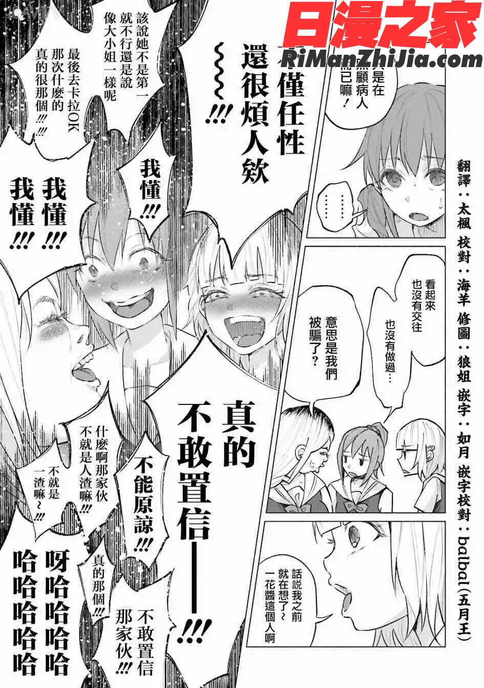 君に愛されて痛かったVOL.2漫画 免费阅读 整部漫画 45.jpg