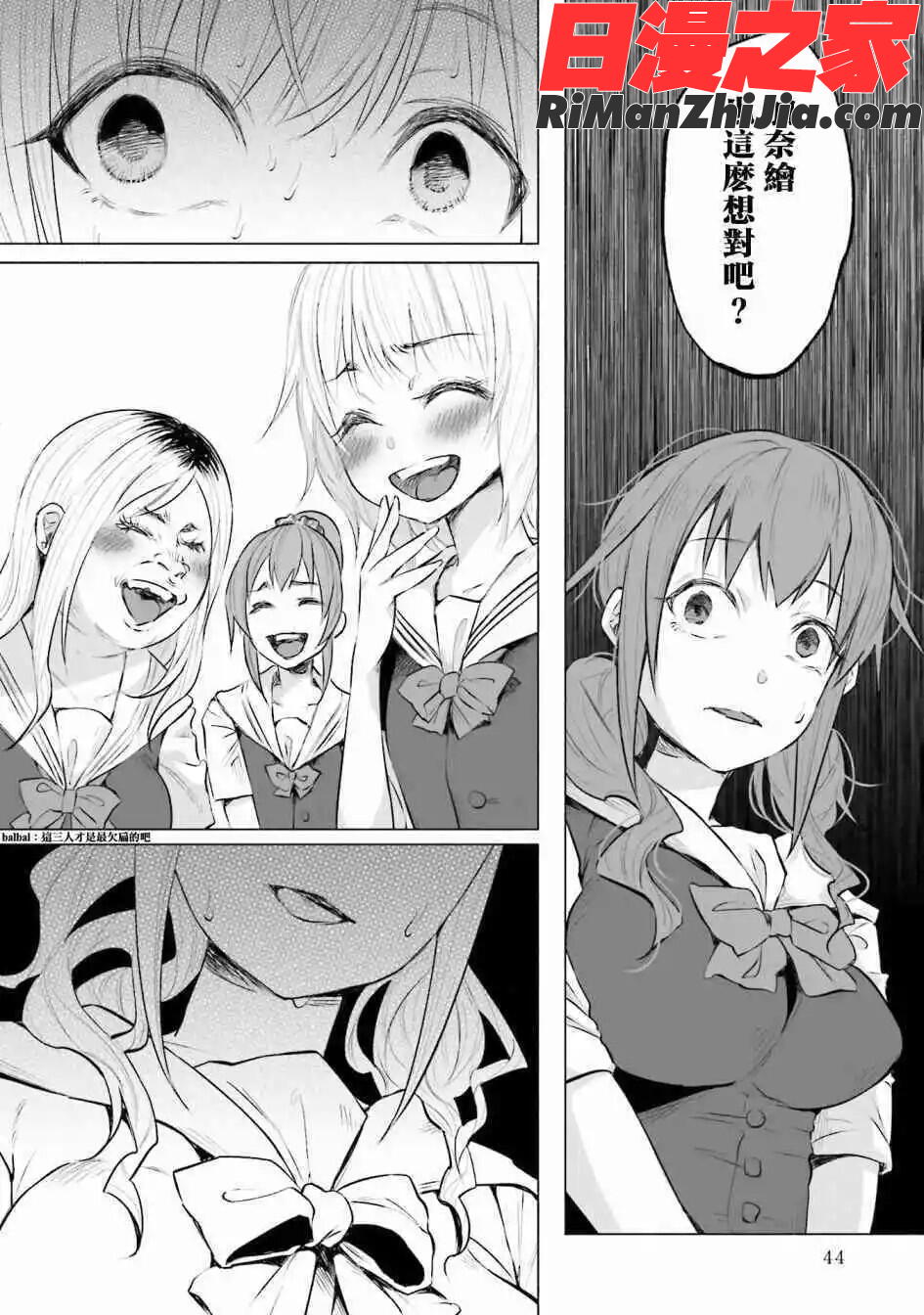 君に愛されて痛かったVOL.2漫画 免费阅读 整部漫画 46.jpg