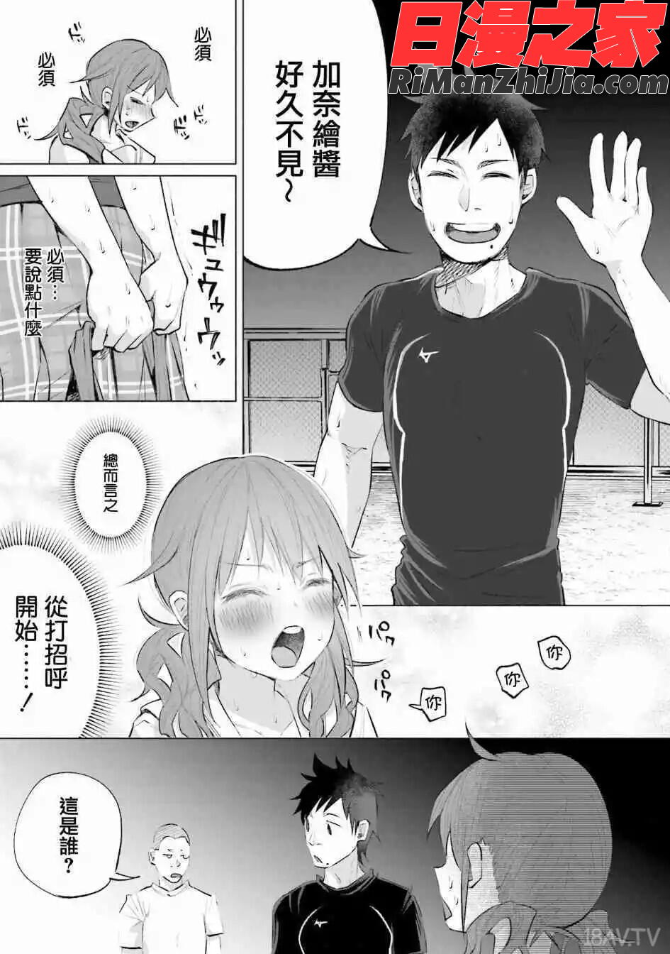 君に愛されて痛かったVOL.2漫画 免费阅读 整部漫画 51.jpg