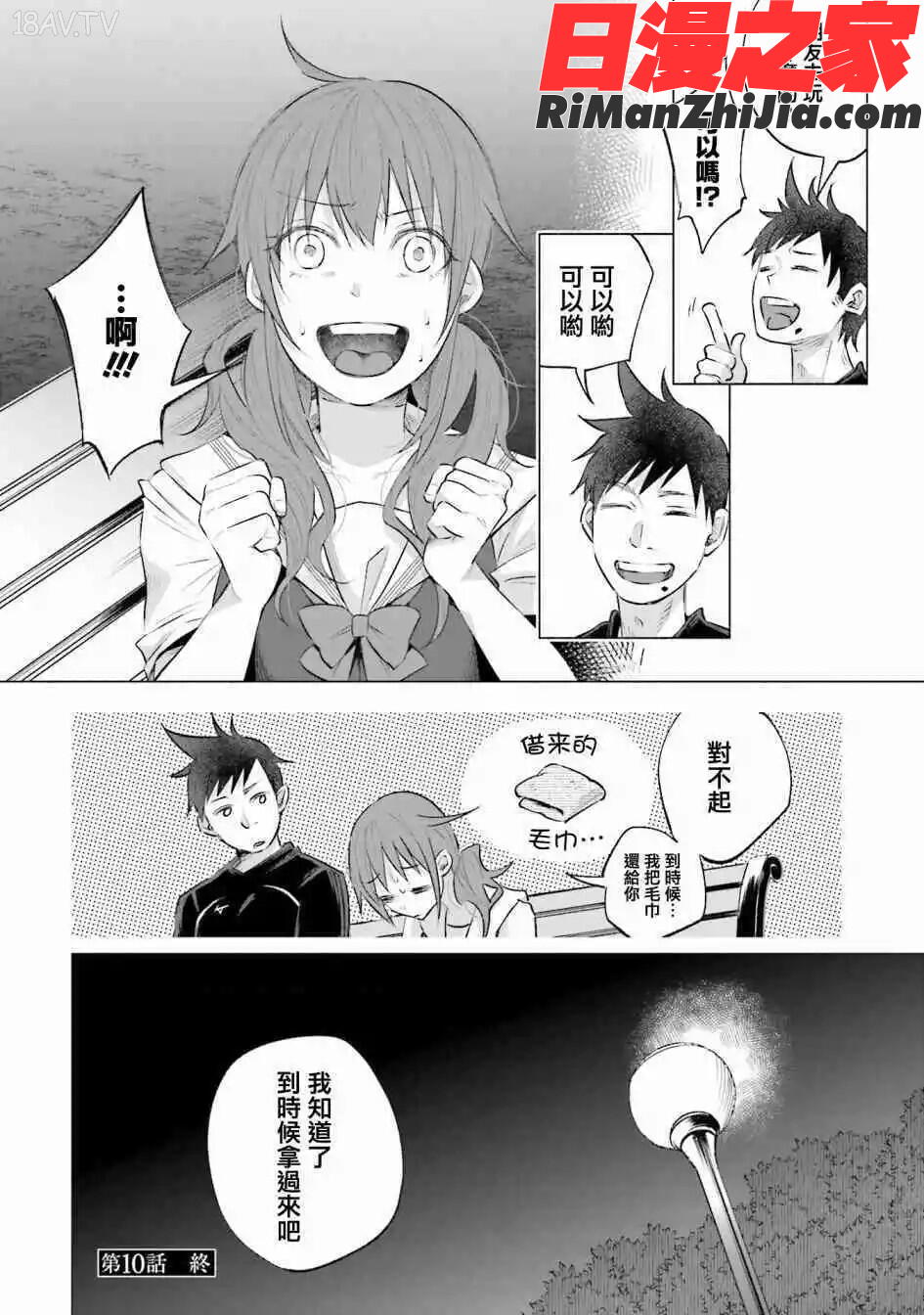 君に愛されて痛かったVOL.2漫画 免费阅读 整部漫画 58.jpg