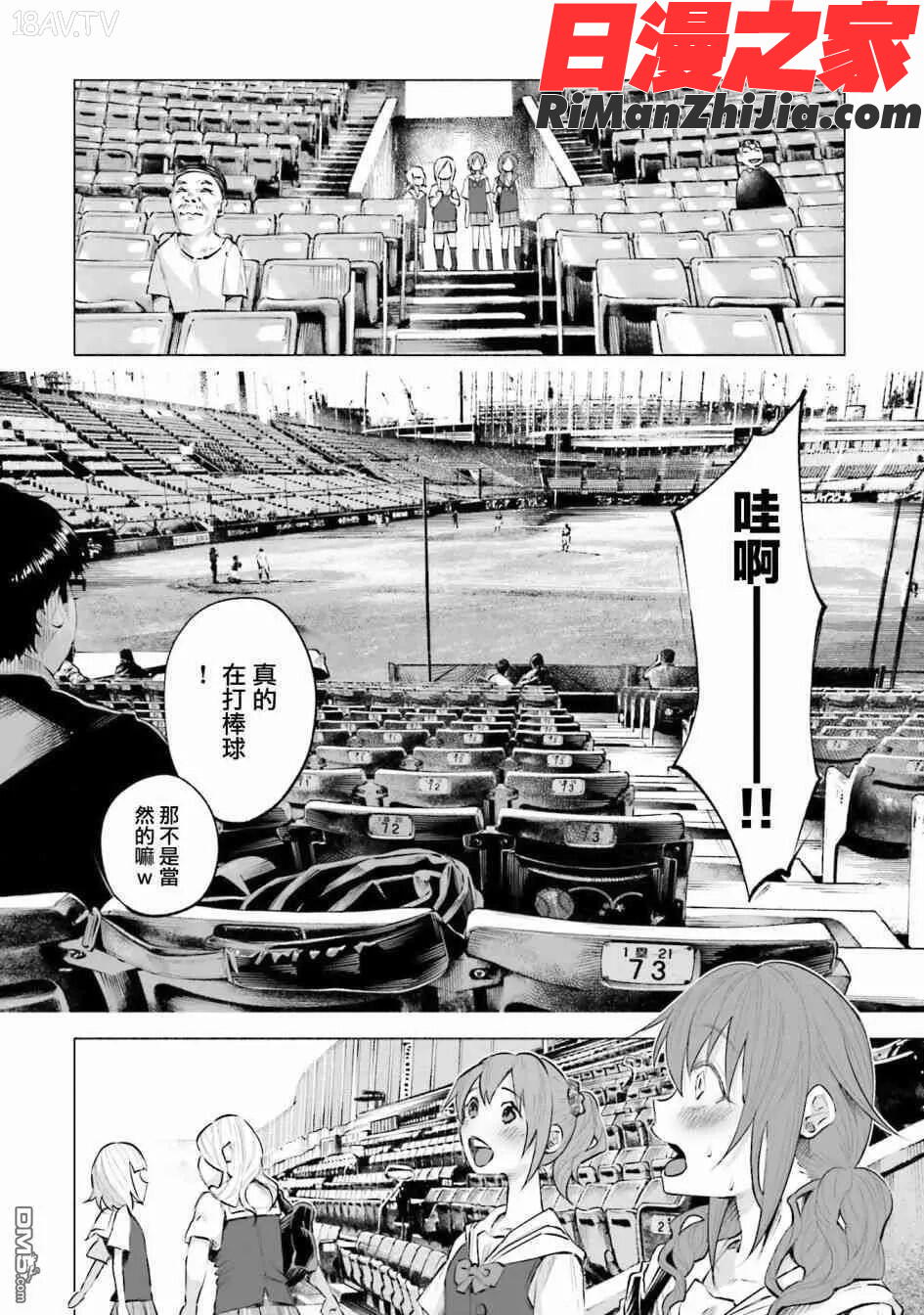 君に愛されて痛かったVOL.2漫画 免费阅读 整部漫画 62.jpg