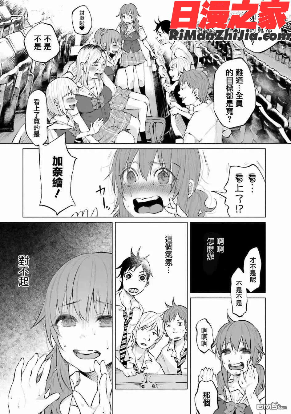 君に愛されて痛かったVOL.2漫画 免费阅读 整部漫画 64.jpg