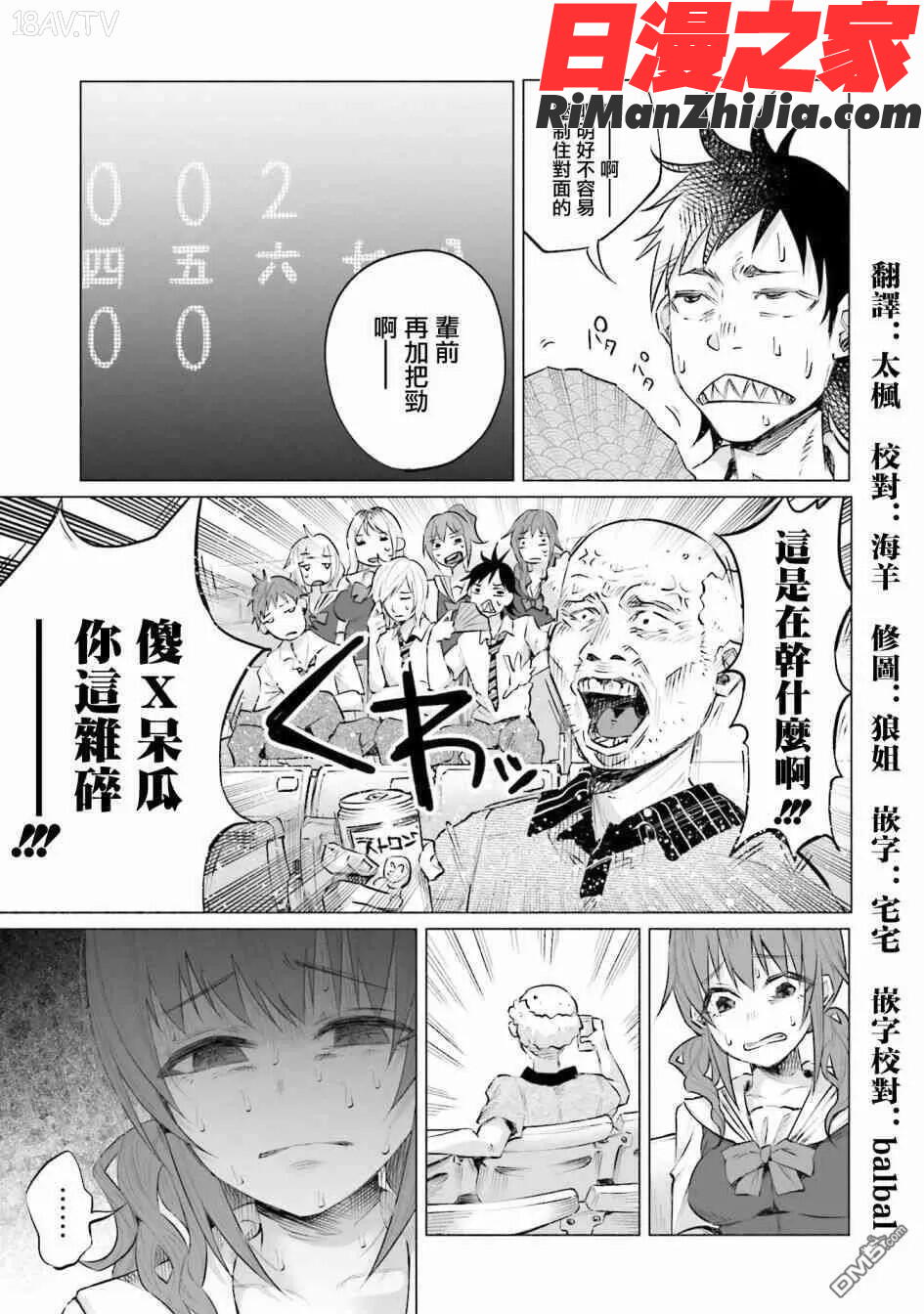 君に愛されて痛かったVOL.2漫画 免费阅读 整部漫画 69.jpg