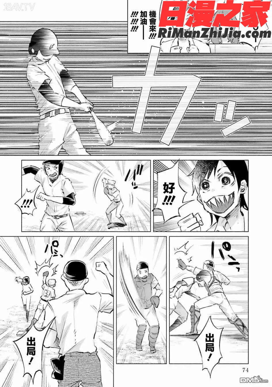 君に愛されて痛かったVOL.2漫画 免费阅读 整部漫画 76.jpg