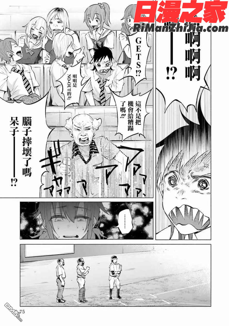 君に愛されて痛かったVOL.2漫画 免费阅读 整部漫画 77.jpg