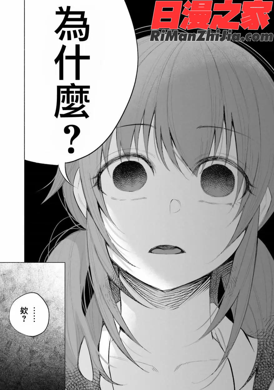 君に愛されて痛かったVOL.2漫画 免费阅读 整部漫画 95.jpg