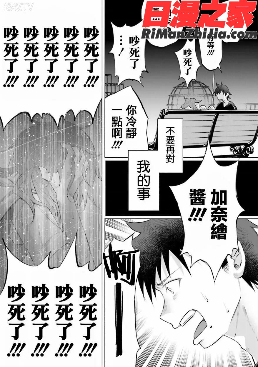 君に愛されて痛かったVOL.2漫画 免费阅读 整部漫画 101.jpg