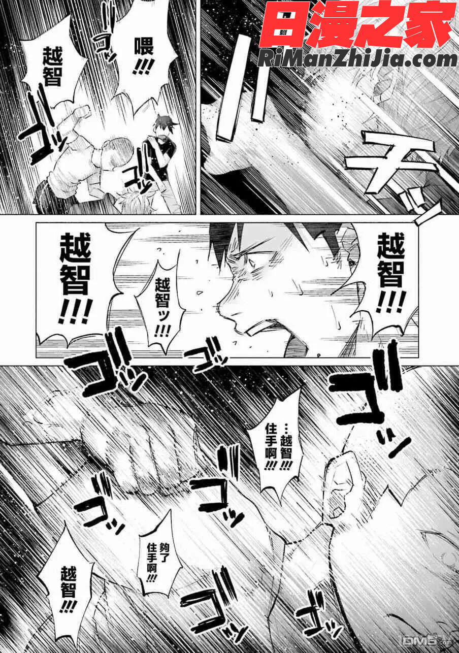 君に愛されて痛かったVOL.2漫画 免费阅读 整部漫画 148.jpg