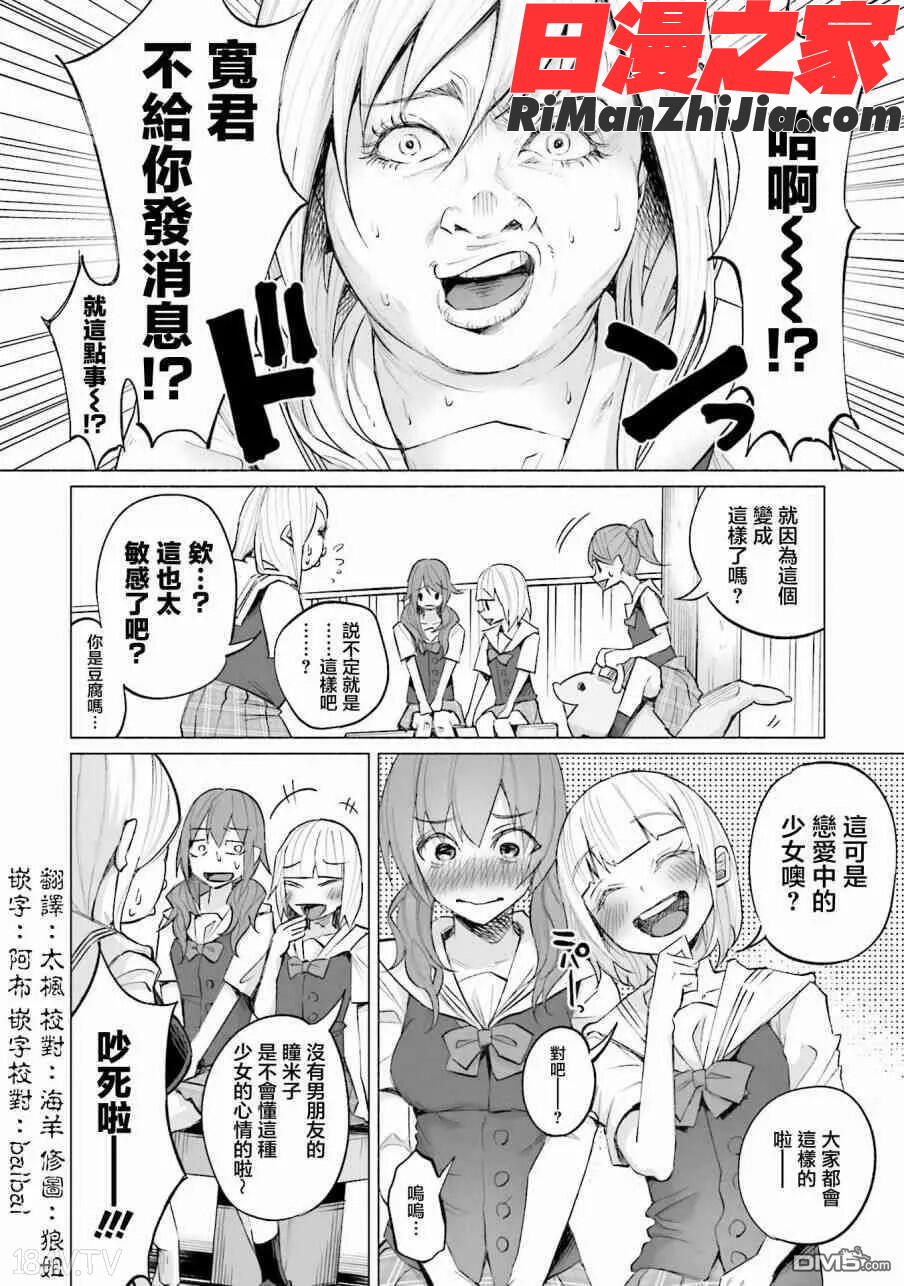 君に愛されて痛かったVOL.2漫画 免费阅读 整部漫画 154.jpg