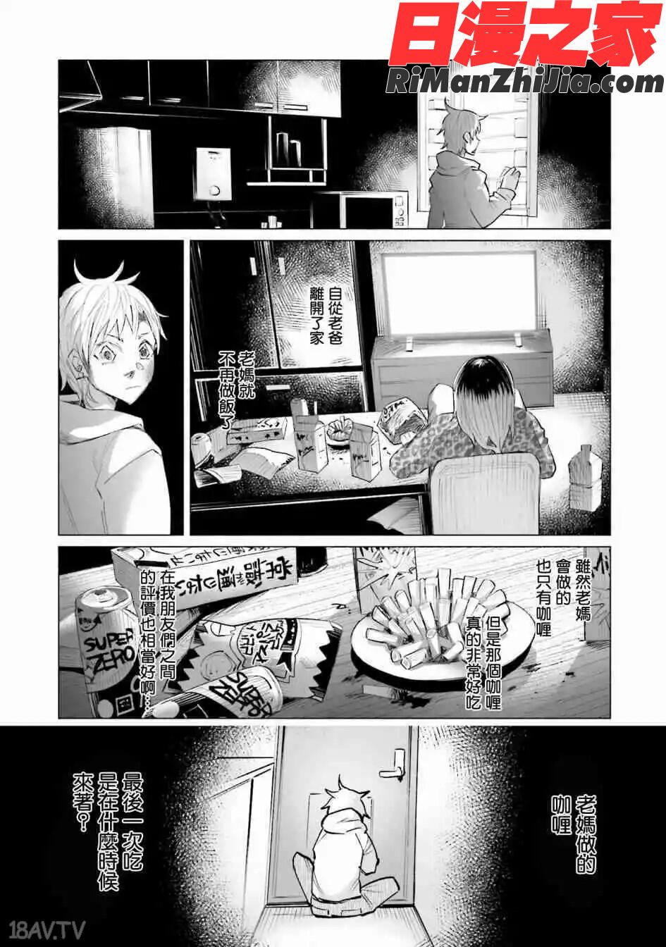 君に愛されて痛かったVOL.2漫画 免费阅读 整部漫画 165.jpg