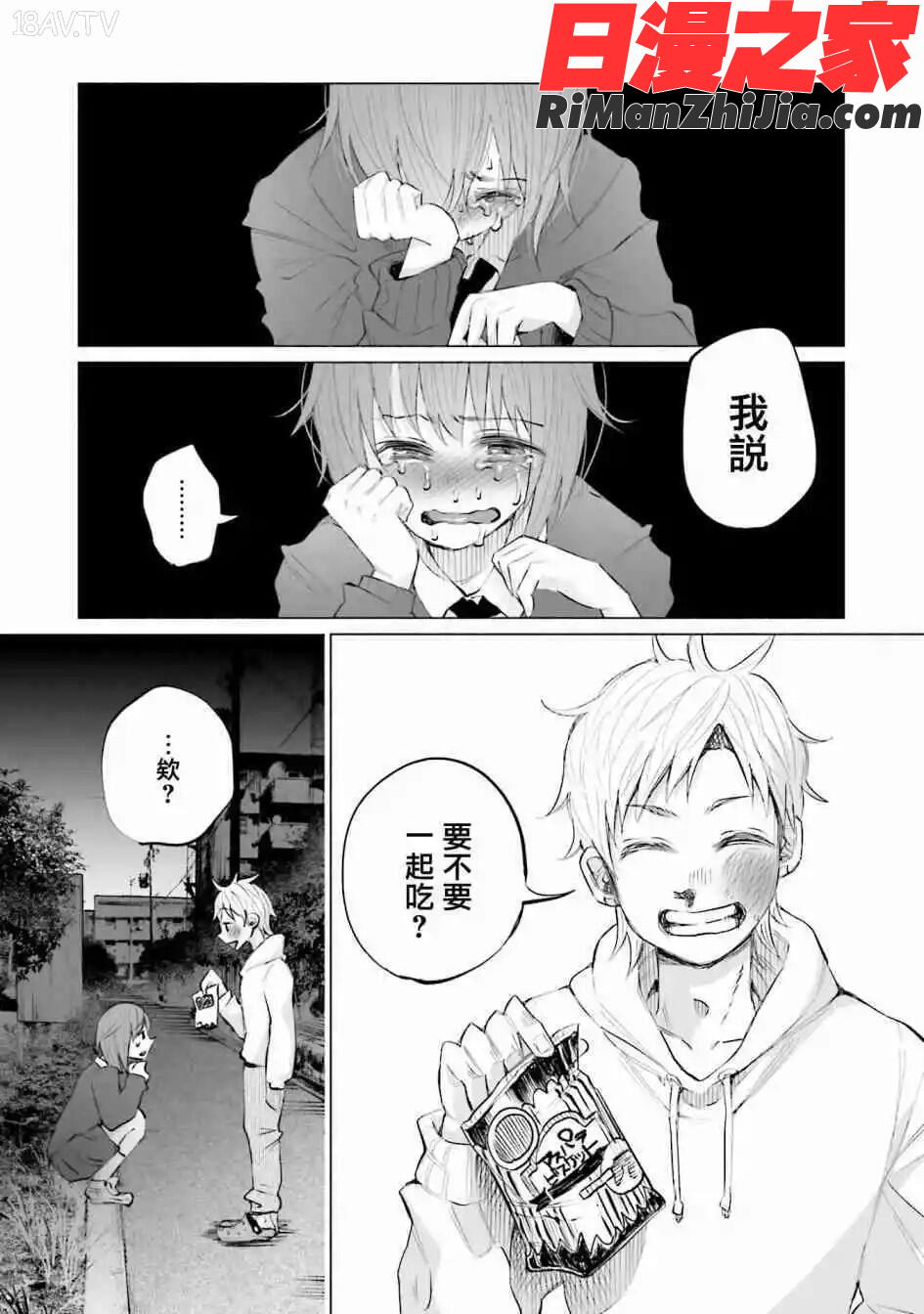 君に愛されて痛かったVOL.2漫画 免费阅读 整部漫画 168.jpg