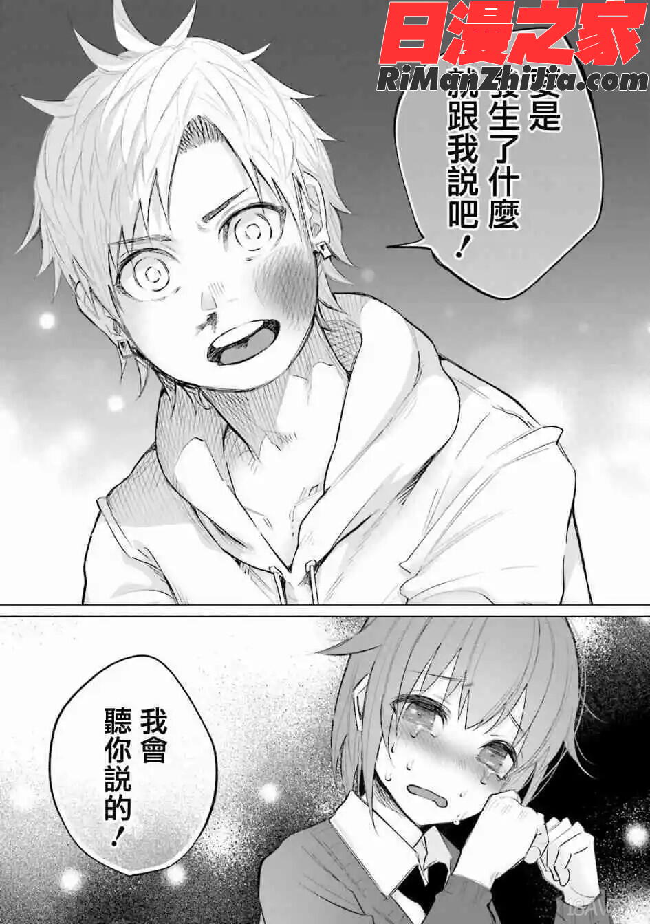 君に愛されて痛かったVOL.2漫画 免费阅读 整部漫画 174.jpg