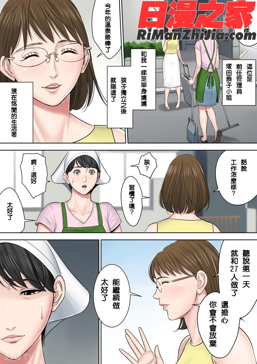 椿ヶ丘団地の管理人2漫画 免费阅读 整部漫画 10.jpg