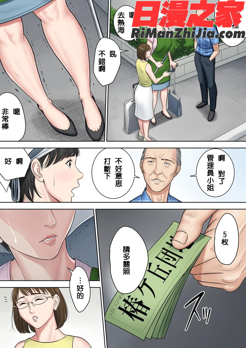 椿ヶ丘団地の管理人2漫画 免费阅读 整部漫画 12.jpg