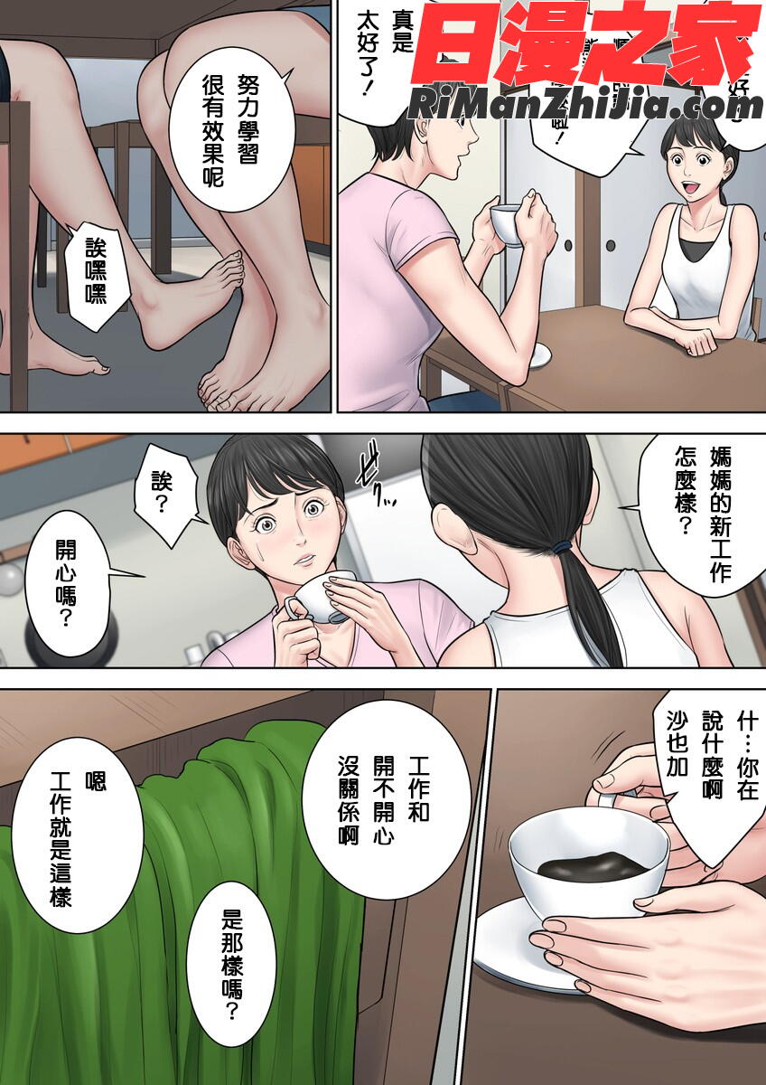 椿ヶ丘団地の管理人2漫画 免费阅读 整部漫画 19.jpg