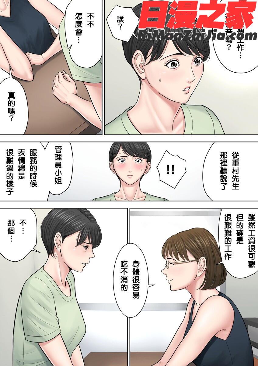 椿ヶ丘団地の管理人2漫画 免费阅读 整部漫画 27.jpg