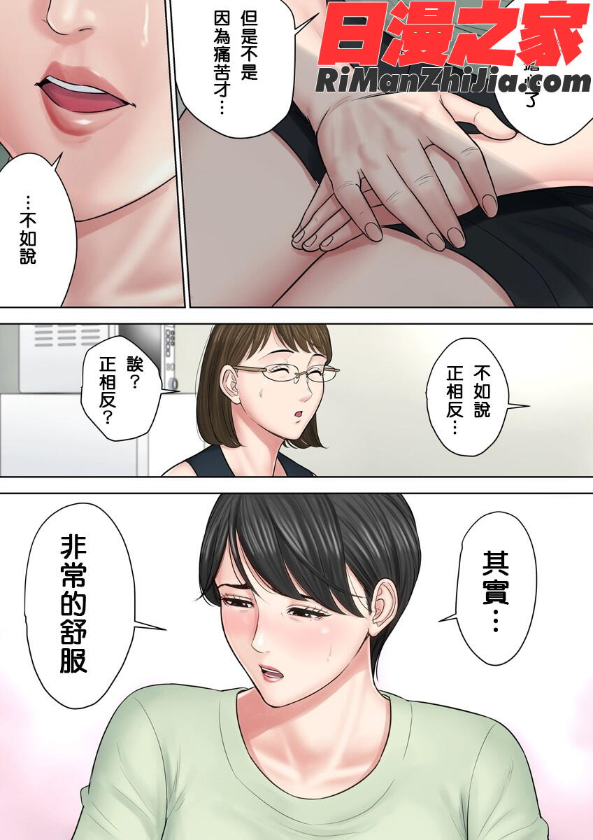 椿ヶ丘団地の管理人2漫画 免费阅读 整部漫画 29.jpg