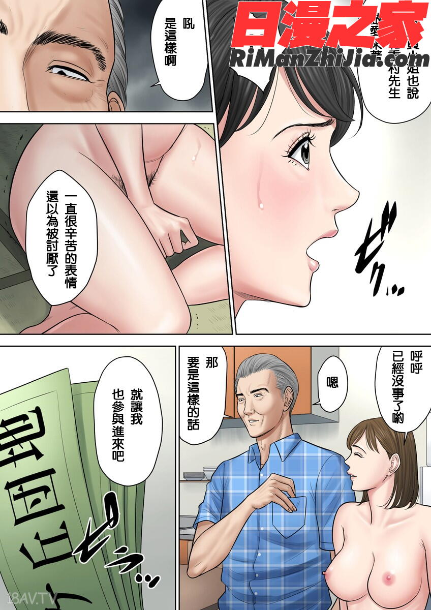 椿ヶ丘団地の管理人2漫画 免费阅读 整部漫画 57.jpg