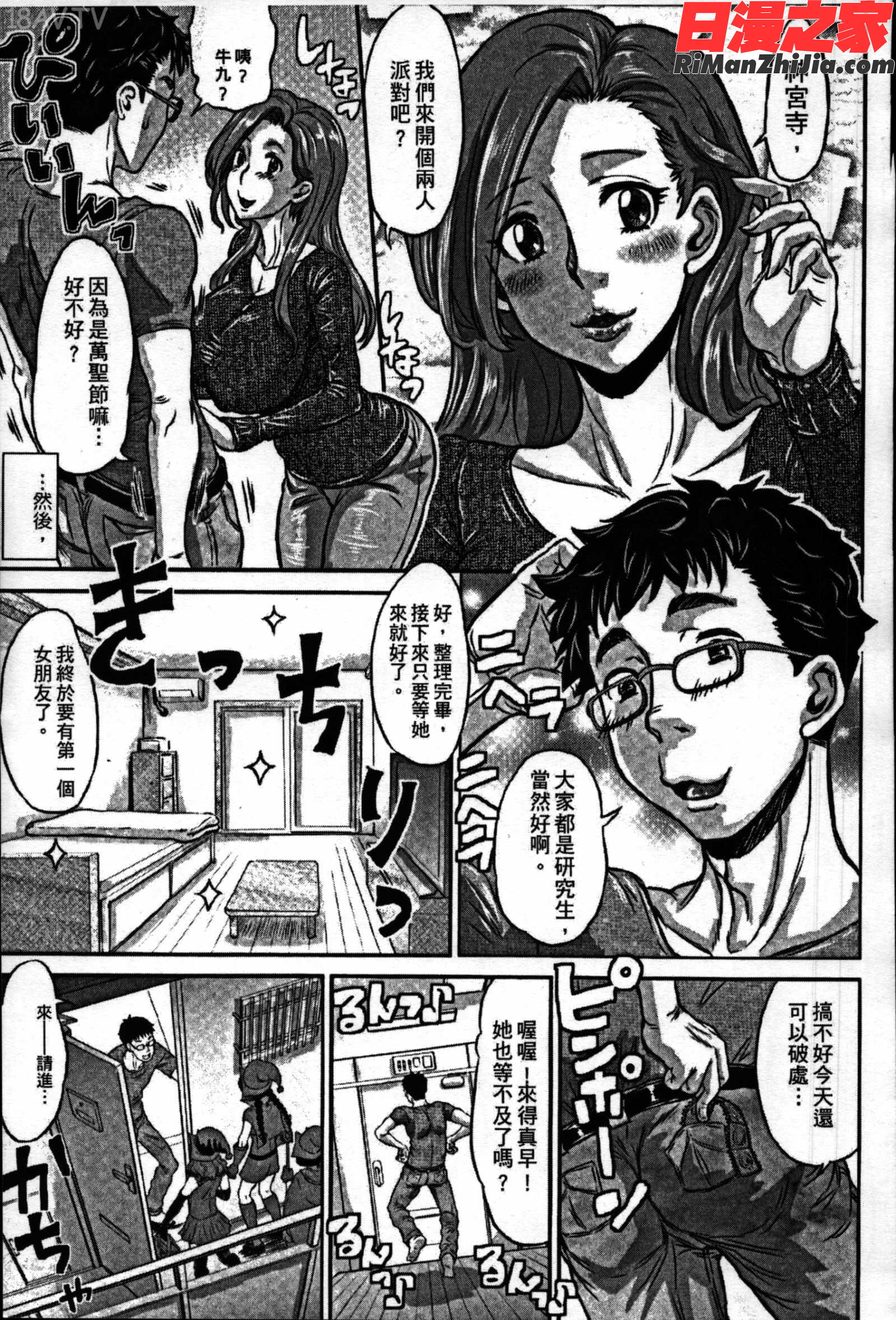 即堕ちアクメ漫画 免费阅读 整部漫画 7.jpg