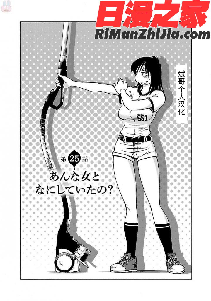 落日のパトス4完结漫画 免费阅读 整部漫画 26.jpg