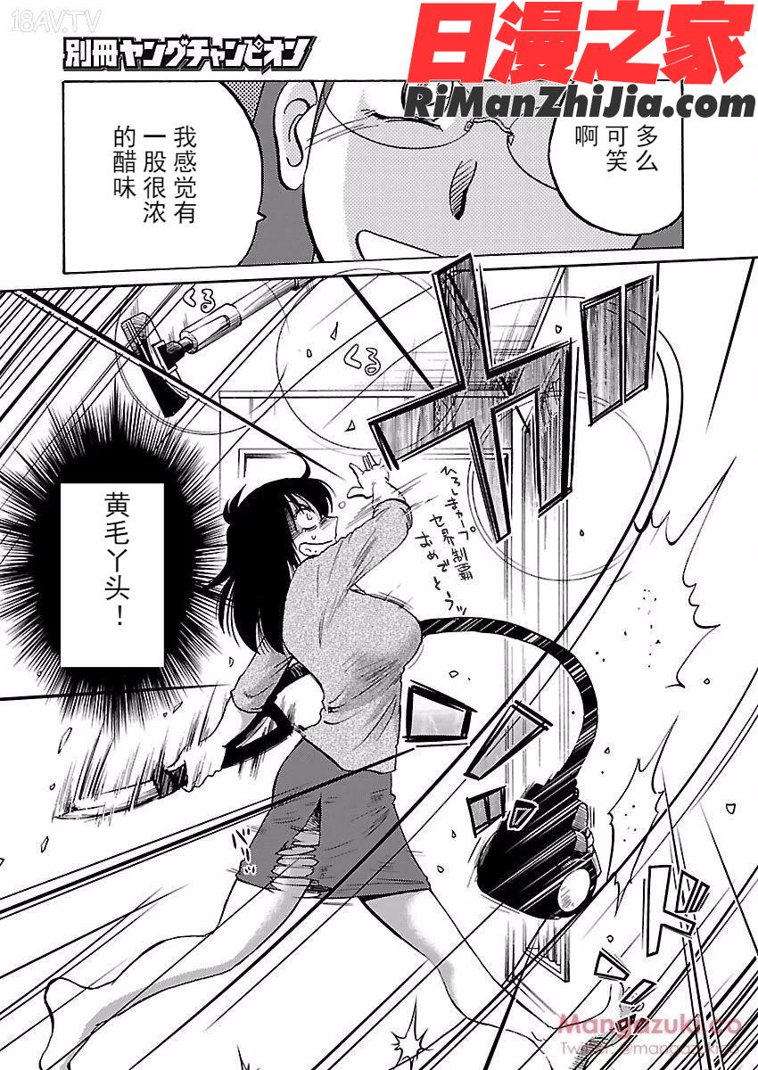 落日のパトス4完结漫画 免费阅读 整部漫画 36.jpg