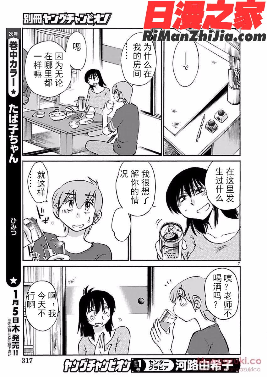 落日のパトス4完结漫画 免费阅读 整部漫画 56.jpg